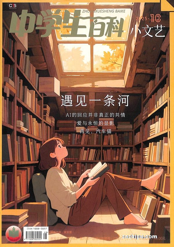 中学生百科小文艺(1年共12期)(杂志订阅)