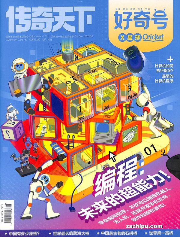 好奇号(1季度共3期)(美国Cricket