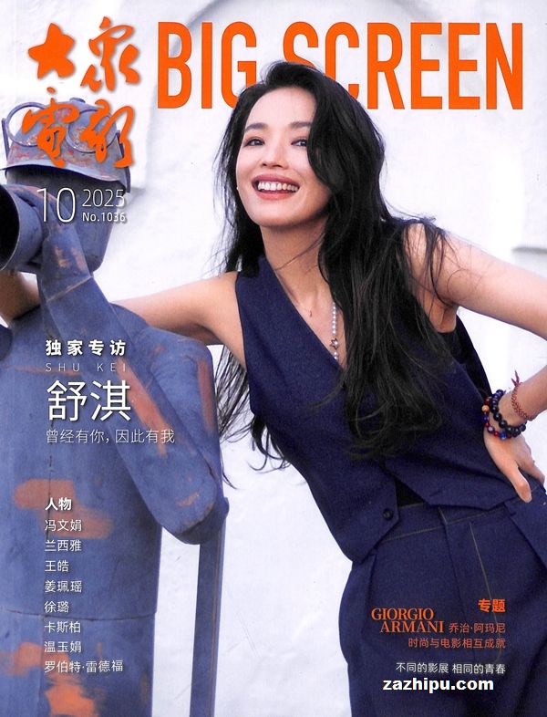 大众电影(1年共12期)(杂志订阅)