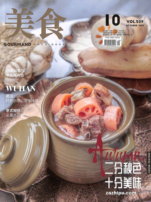 美食(贝太厨房)(1年共12期)杂志订阅(原贝太厨房产品))