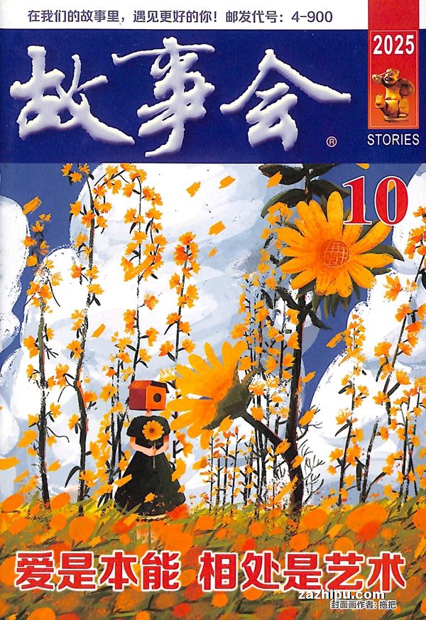 故事会蓝版(校园版)(1年共12期)(杂志订阅)