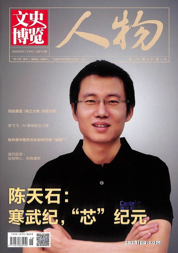 文史博览人物版(1年共12期)(杂志订阅)