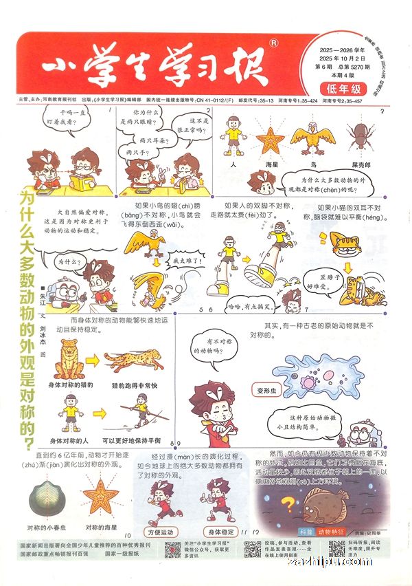 Сѧѧϰ꼶1깲52ڣ־ģ