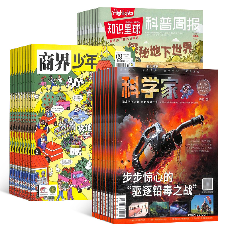 商界少年+知识星球+科学家少年(1年共36期)组合订阅+赠送AI阅读助手+AI知识能量卡