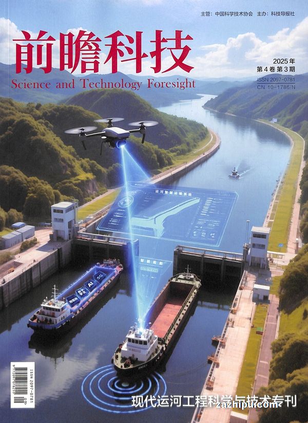 前瞻科技(1年共4期)(杂志订阅)