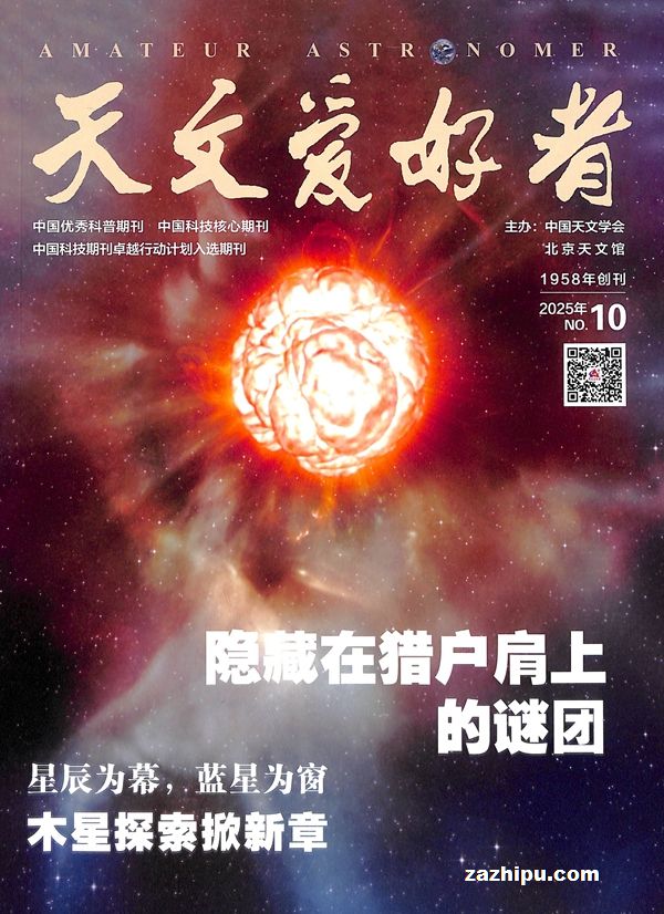 天文爱好者(1季度共3期)(杂志订阅)