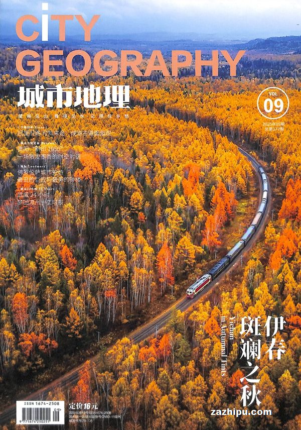 城市地理(1年共12期)