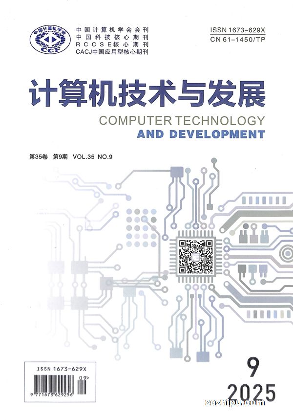 计算机技术与发展(1年共12期)