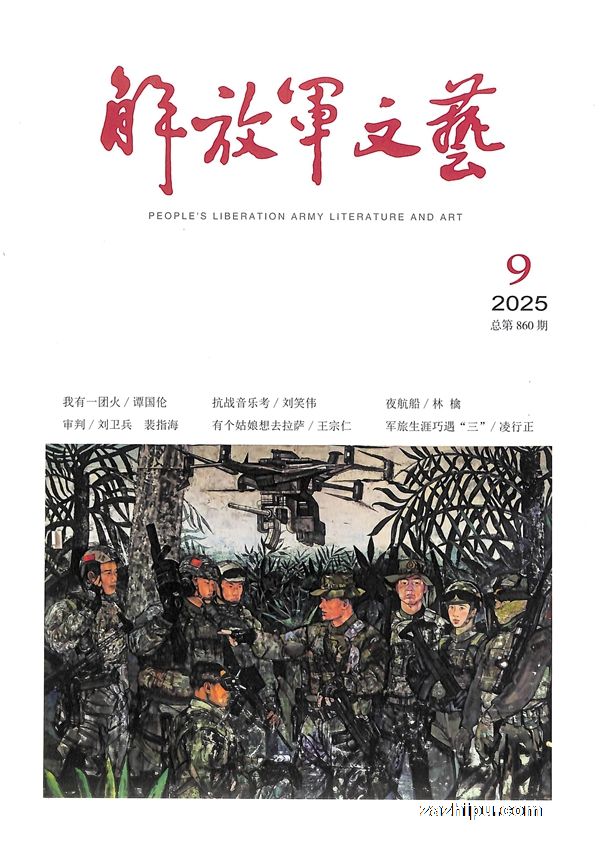解放军文艺(1年共12期)