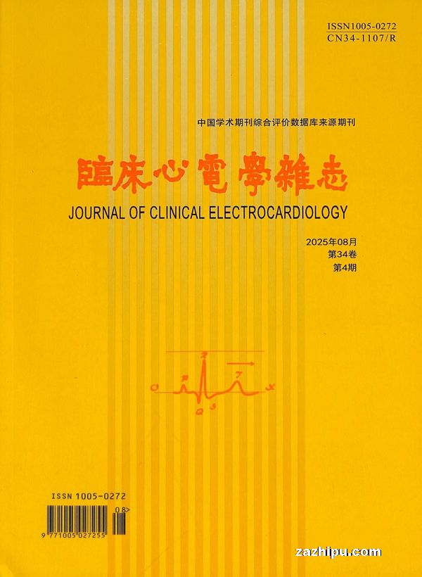 临床心电学杂志(1年共6期)