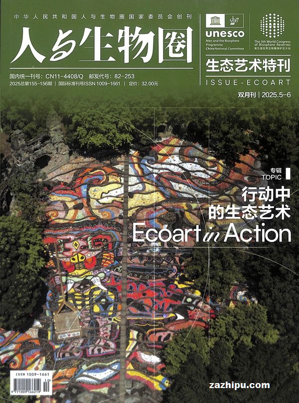 人与生物圈(1年共6期)