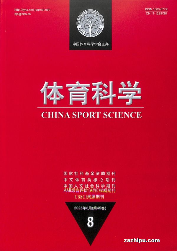 体育科学(1年共12期)