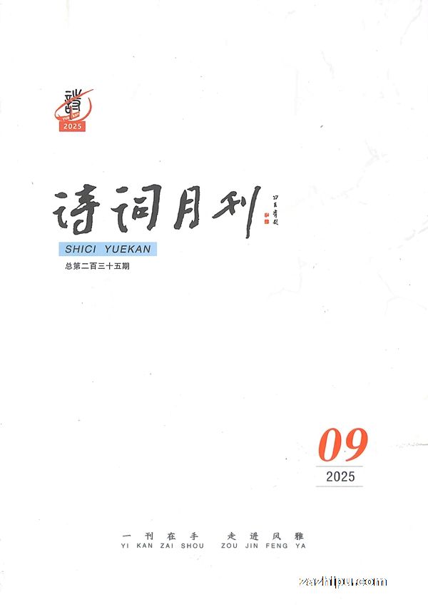 诗词月刊(1年共12期)