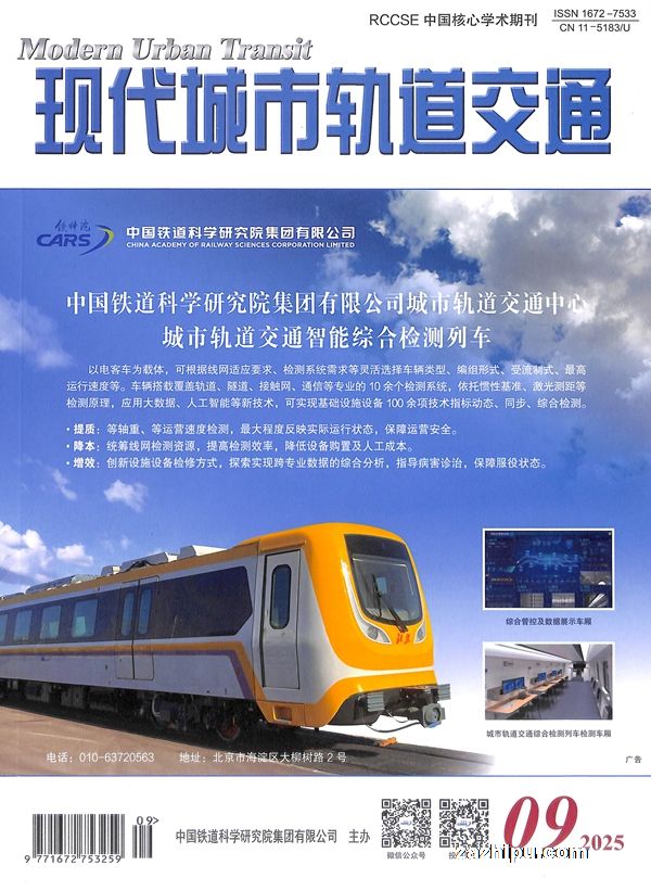 现代城市轨道交通(1年共12期)