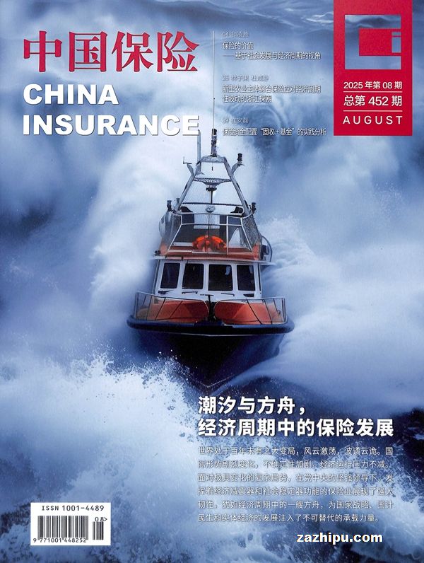 中国保险(1年共12期)