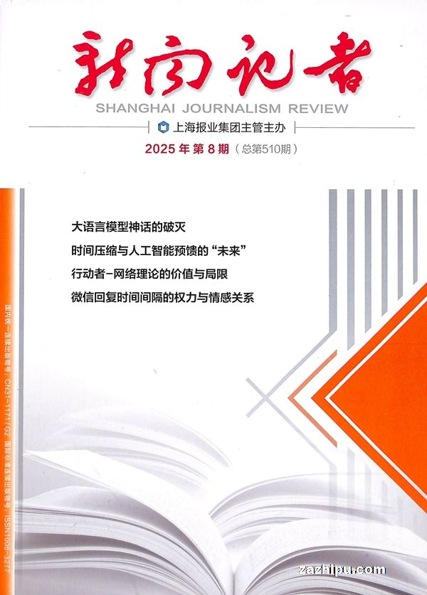 新闻记者(1年共12期)