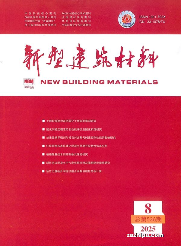 新型建筑材料(1年共12期)