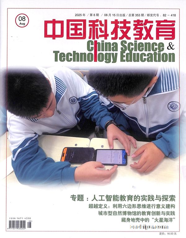 中国科技教育(1年共12期)