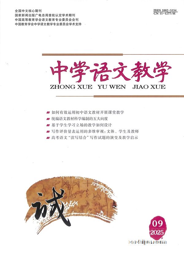 中学语文教学(1年共12期)