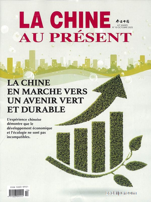今日中国(法文)(1年共12期)(杂志订阅)