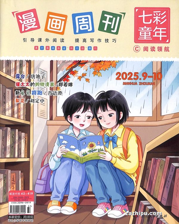 �����ܿ��߲�ͯ���Ķ��캽�����꼶����1�깲12�ڣ�����־���ģ�