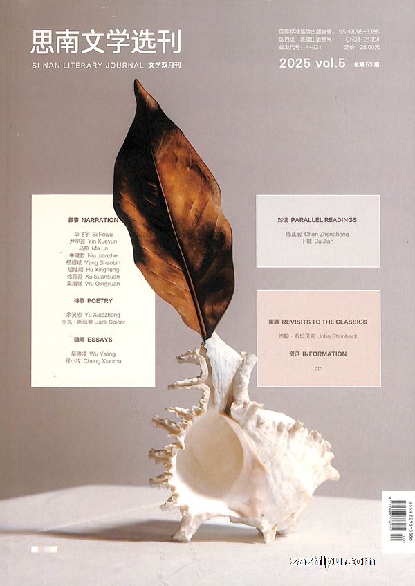思南文学选刊(1年共6期)(杂志订阅)