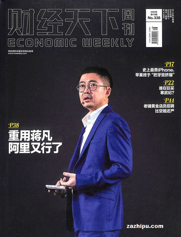 财经天下(1年共26期)(杂志订阅)