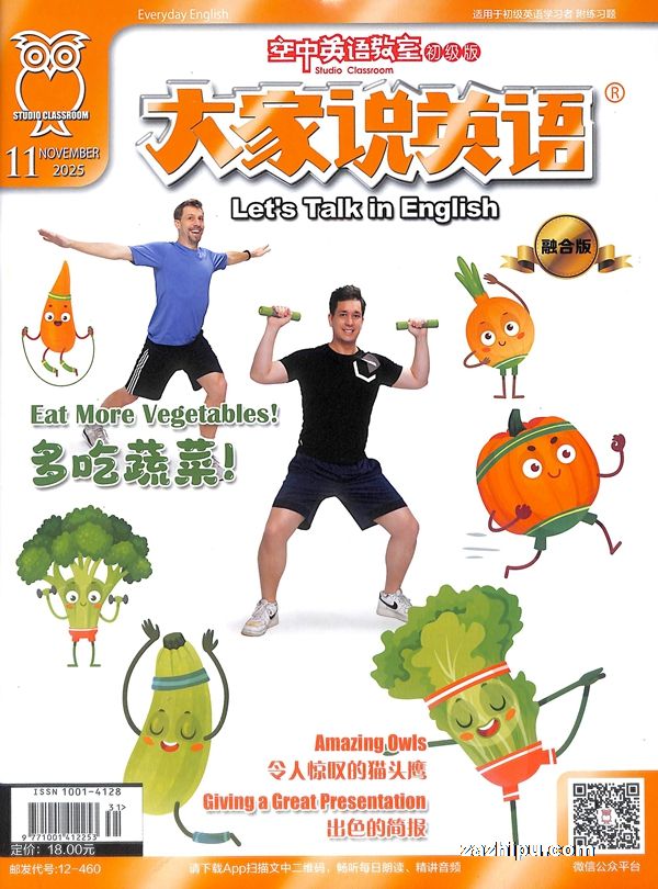 大家说英语(空中英语教室系列初级版)朗读精讲融合版(半年共6期)(杂志订阅)