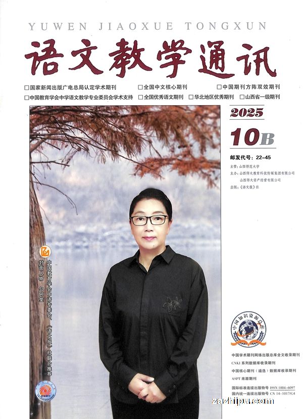 语文教学通讯B版(初中刊)(1年共13期)杂志订阅