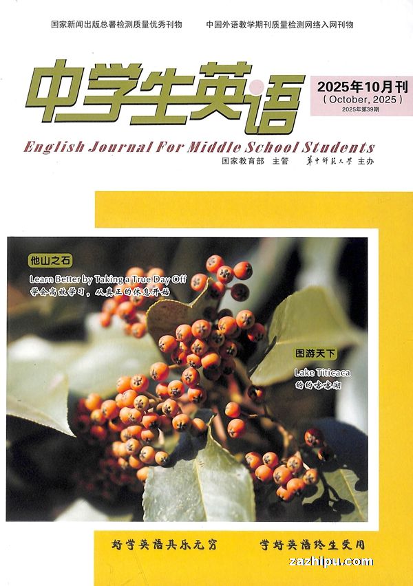 中学生英语九年级(半年共6期)(杂志订阅)