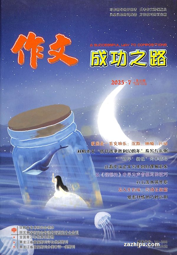 作文成功之路高考冲刺(原作文成功之路高中版)(1年共12期)(杂志订阅)