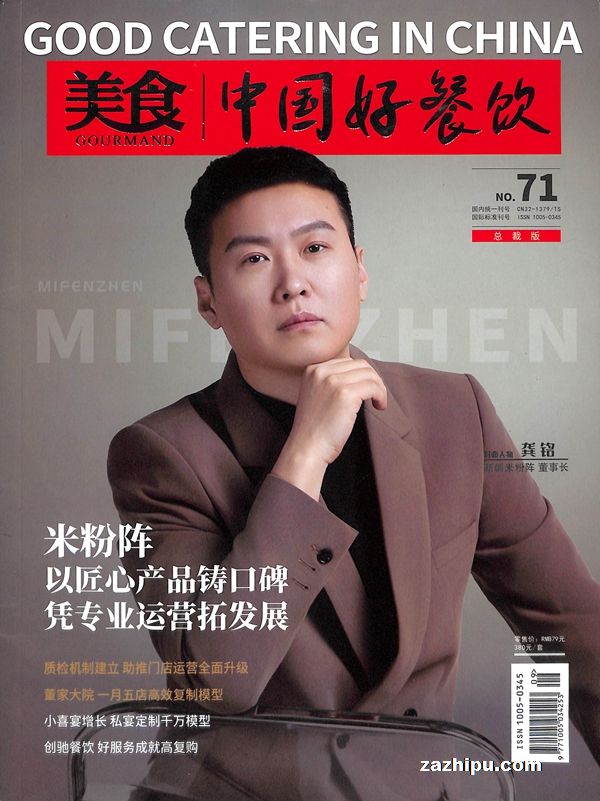 ��ʳ�й��ò�������־���ģ���1�깲6�ڣ�