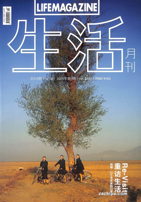 生活月刊(1年共12期)(杂志订阅)(买一省一)