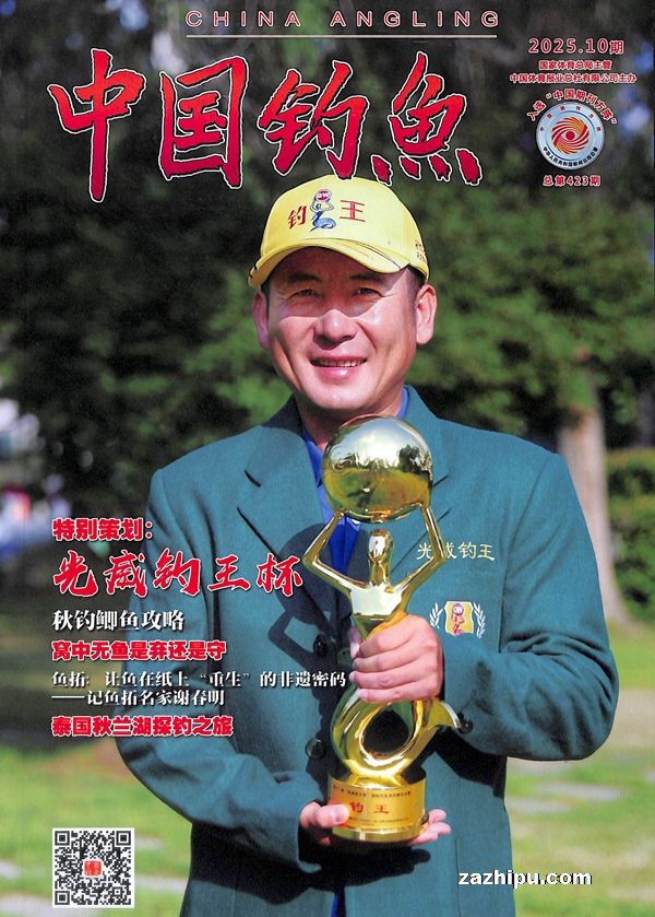 中国钓鱼(1年共12期)(杂志订阅)
