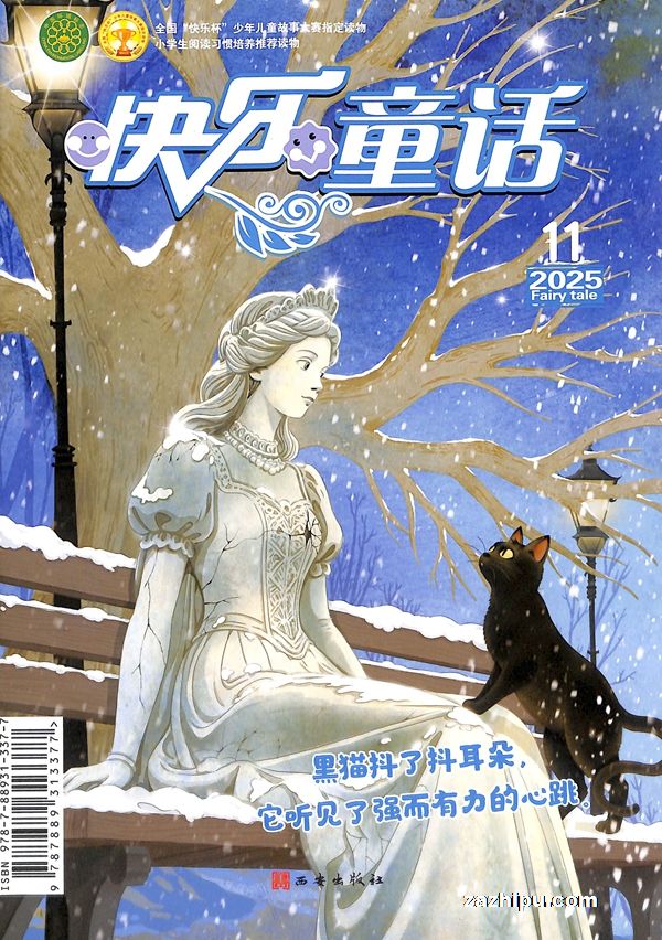 快乐童话(快乐学习系列)(1年共12期)(杂志订阅)