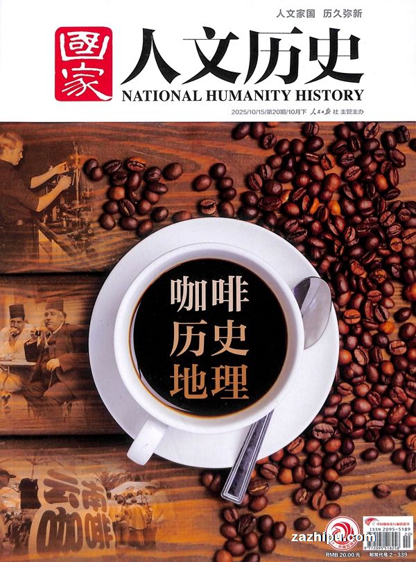 国家人文历史(半年共12期)(杂志订阅)