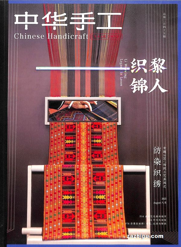 中华手工(1年共6期)(杂志订阅)