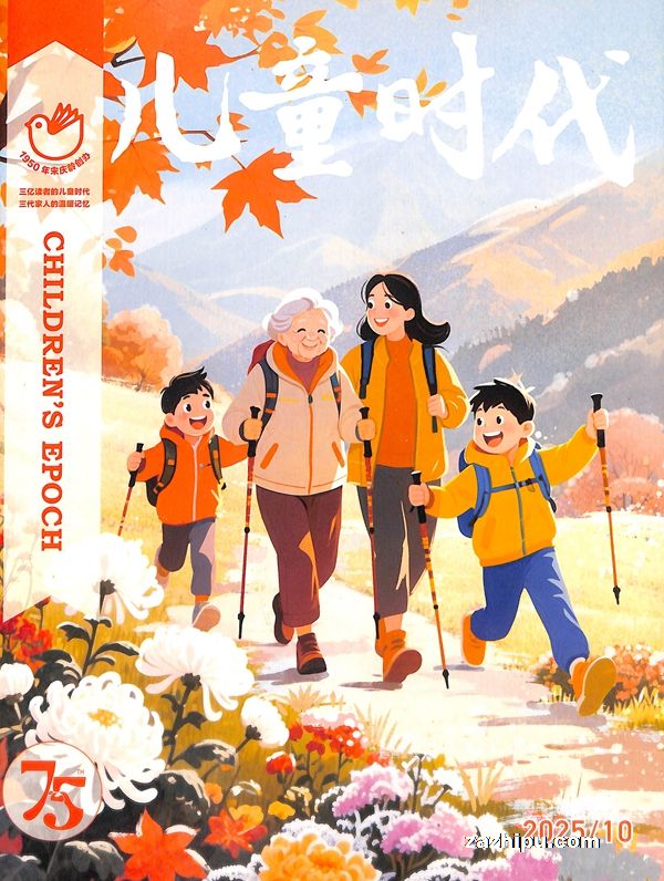 儿童时代(小学中高年级)(1年共12期)(杂志订阅)