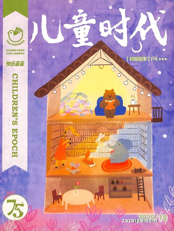 ͯʱ磨Сѧ꼶1깲12ڣ־ģ