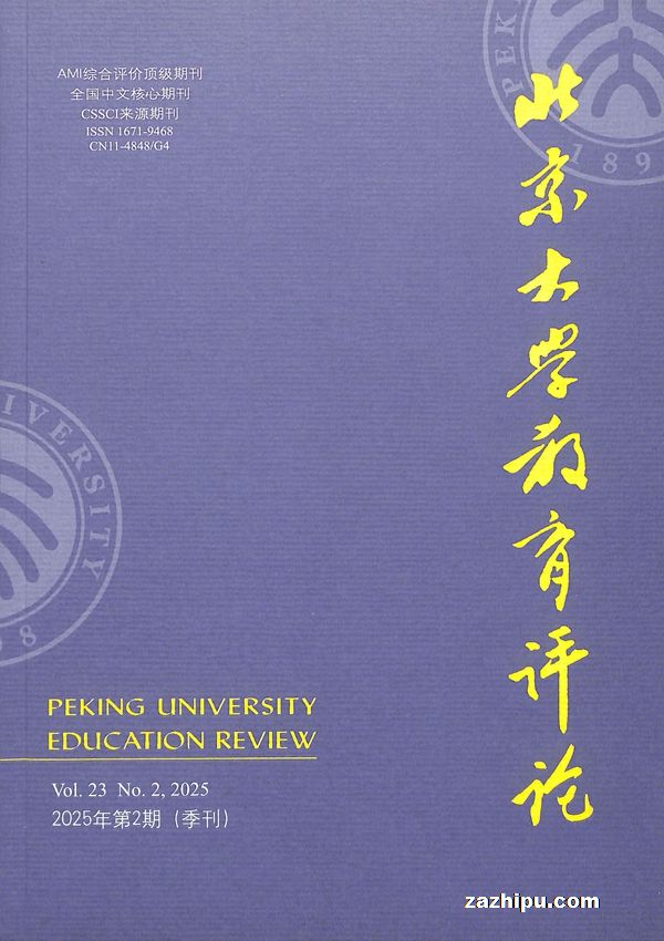 北京大学教育评论(1年共4期)