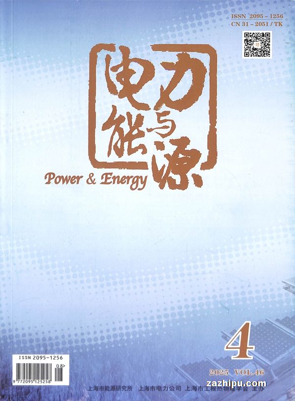 电力与能源(1年共6期)