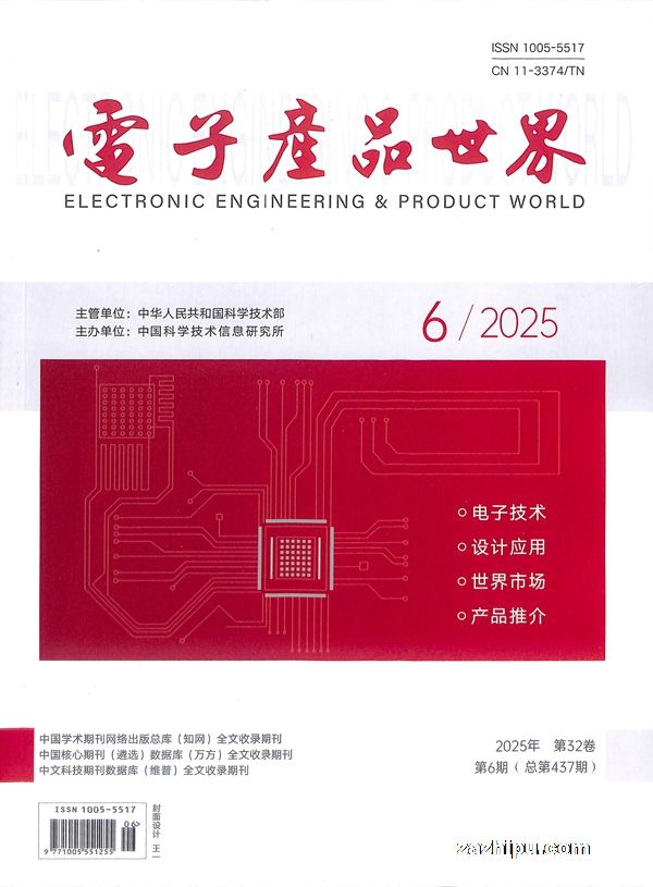 电子产品世界(1年共12期)