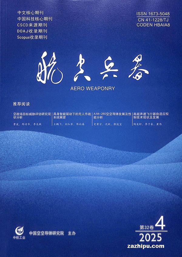 航空兵器(1年共6期)