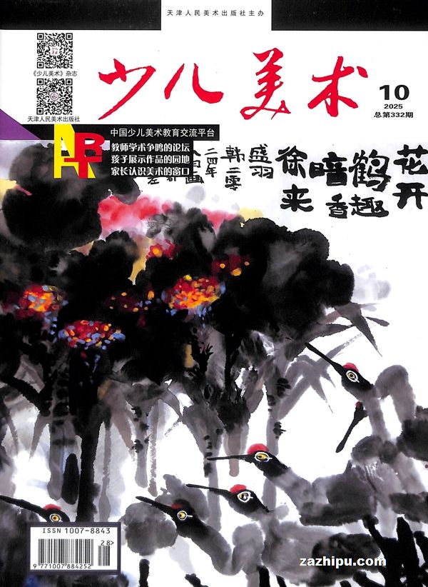 少儿美术(1年共12期)(杂志订阅)
