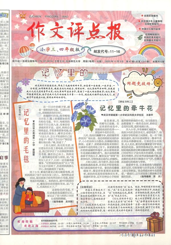 㱨Сѧ꼶棨ʱ1깲48ڣ־ģ