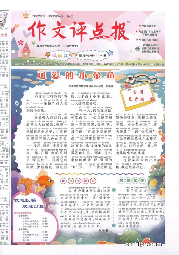 㱨Сѧװ棨ʱʺһ꼶1깲48ڣ־ģ