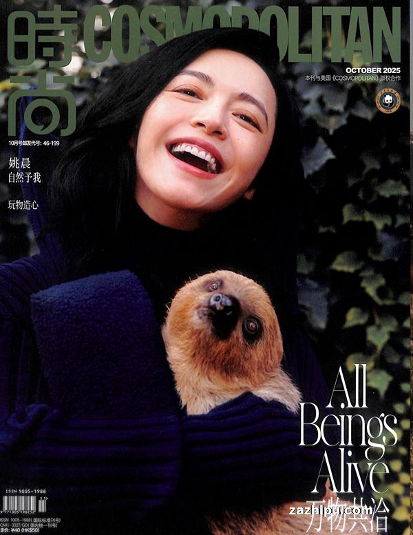 时尚COSMO(时尚伊人)(1年共12期)(杂志订阅)
