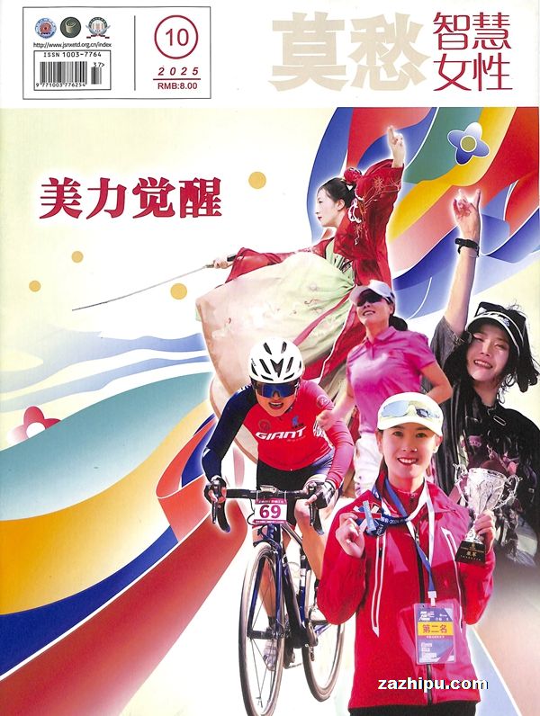 莫愁智慧女性(1年共12期)(杂志订阅)