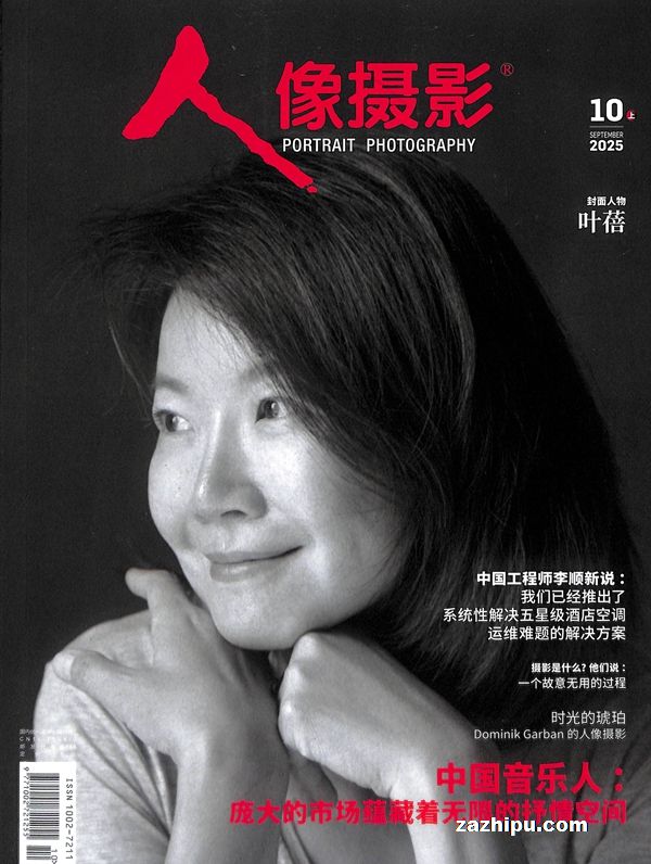 人像摄影上半月刊(原人像摄影)(1年共12期)(杂志订阅)