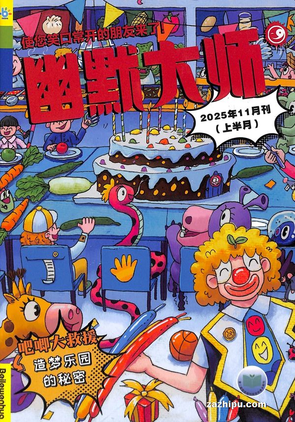 幽默大师(1年共12期)(杂志订阅)